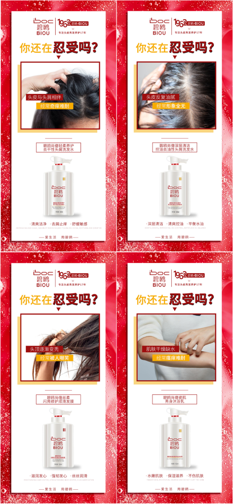 源文件下载【朋友圈海报】编号：51610011577719874