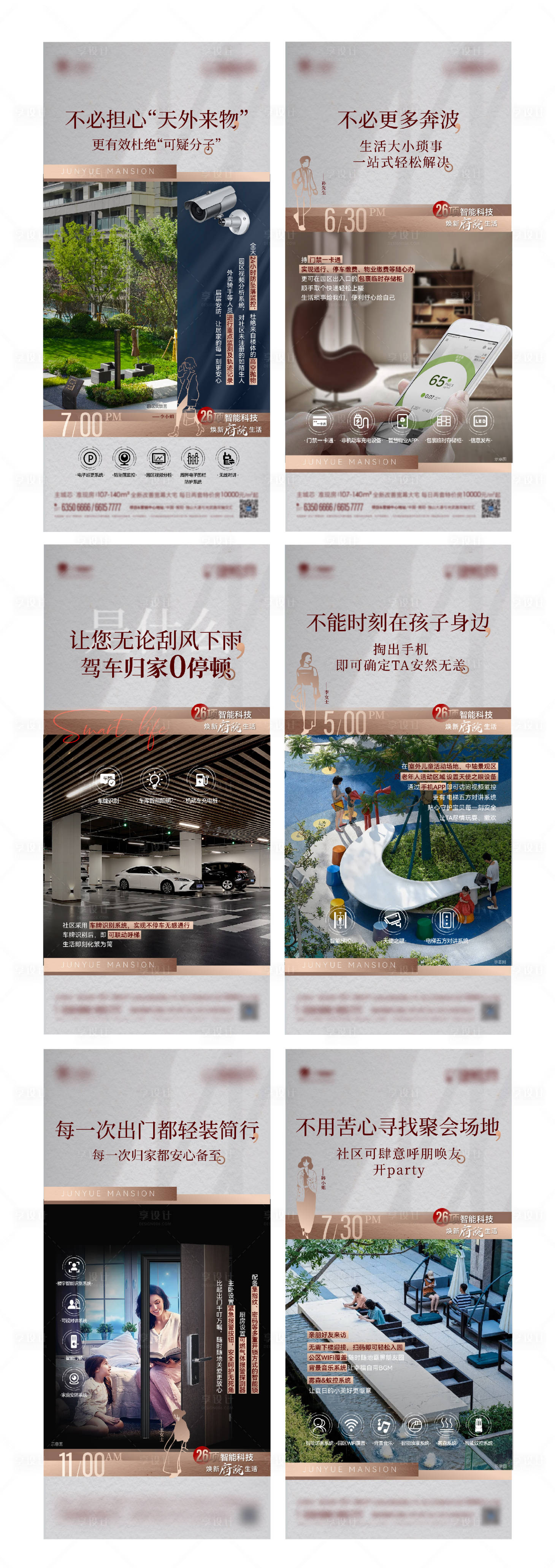 源文件下載【智能社區(qū)  】編號：71920011399352519