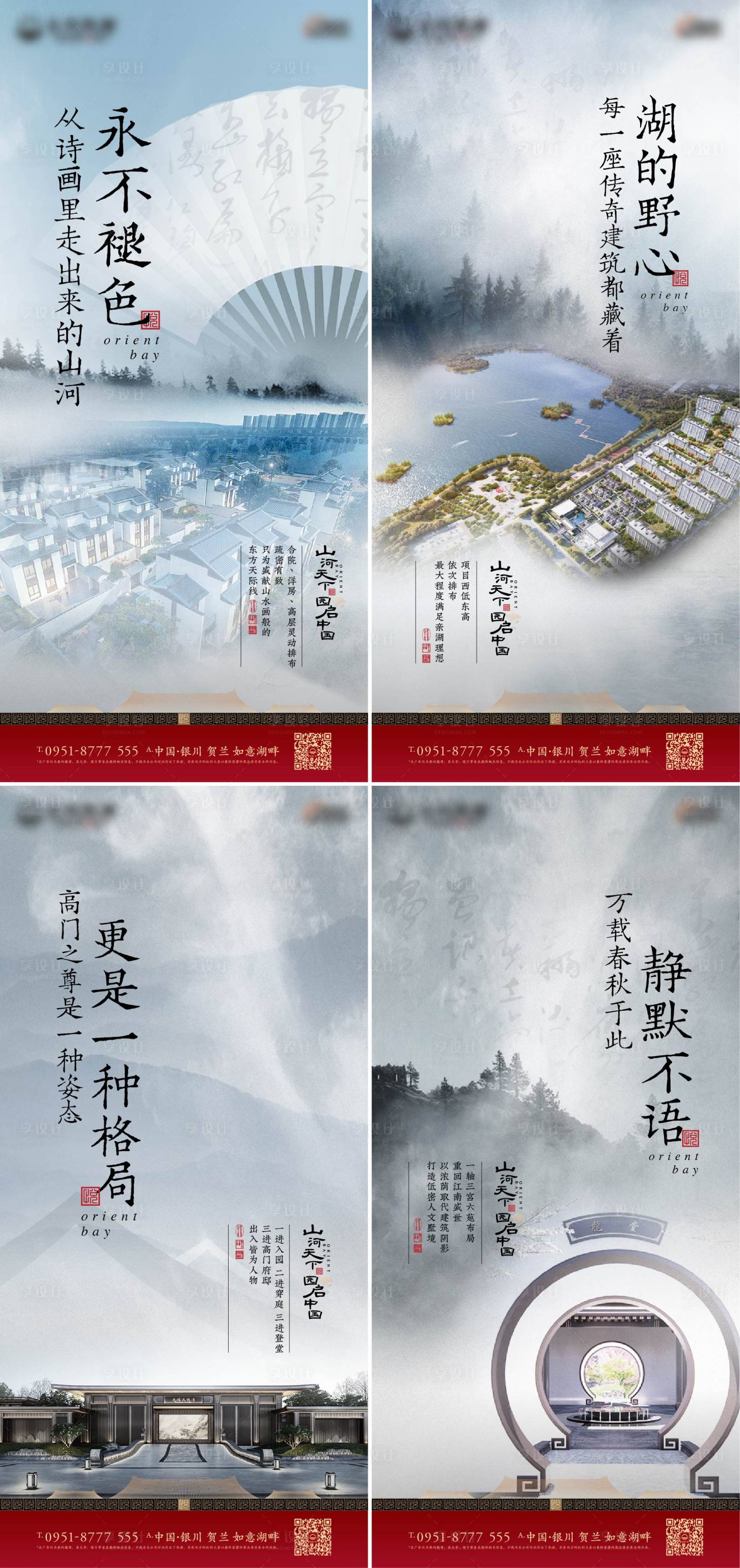 源文件下载【享设计】搜索编号：26470011434416044【中式豪宅价值点海报】