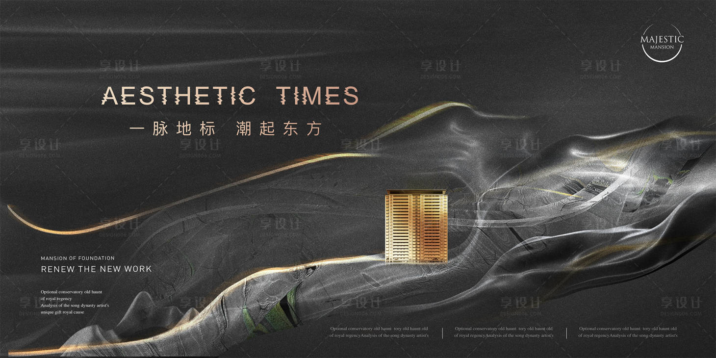 源文件下载【享设计】搜索编号：98620011559819993【湖景地产广告】