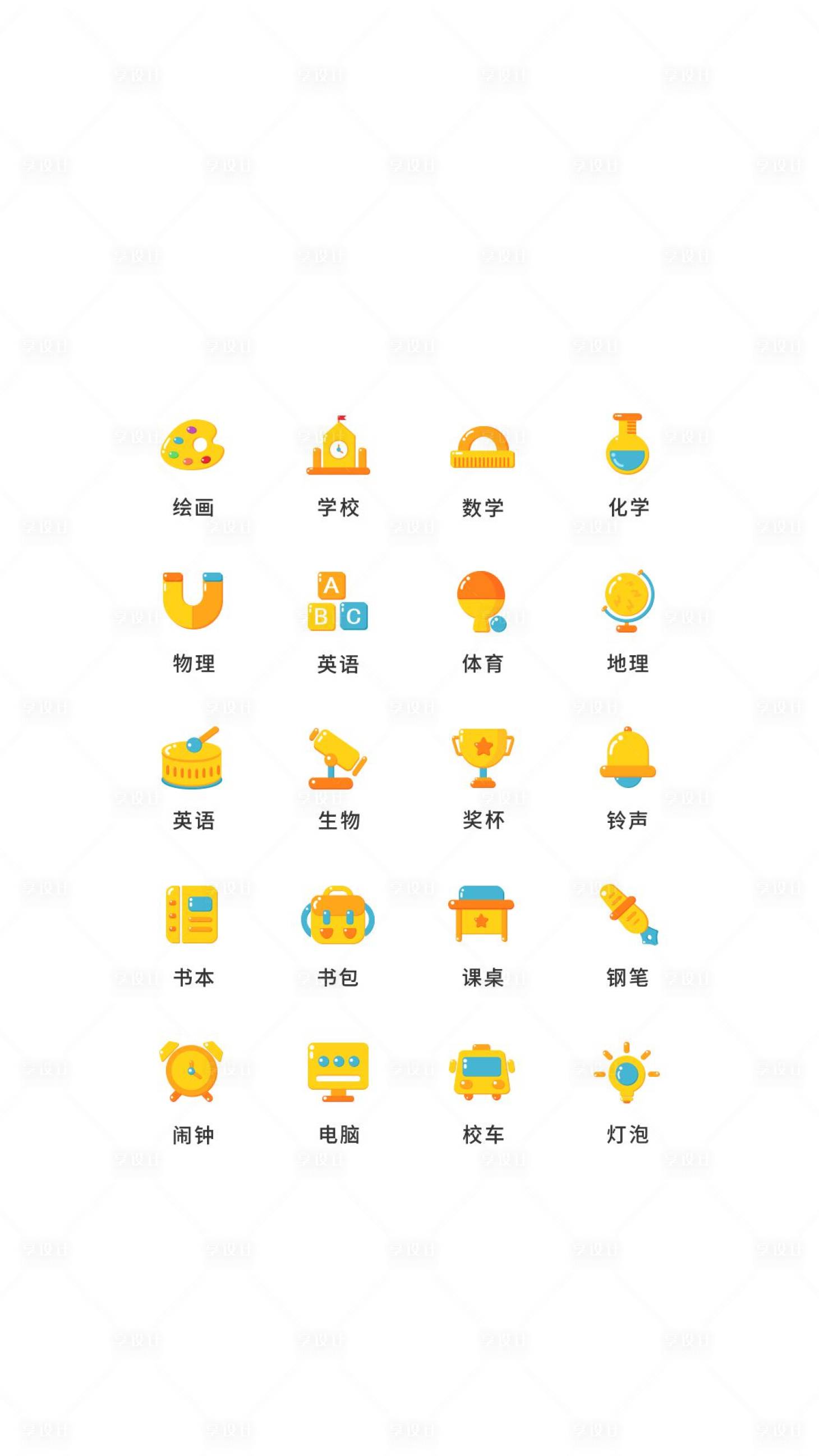 源文件下载【学习课程类UI图标】编号：19670011500675200