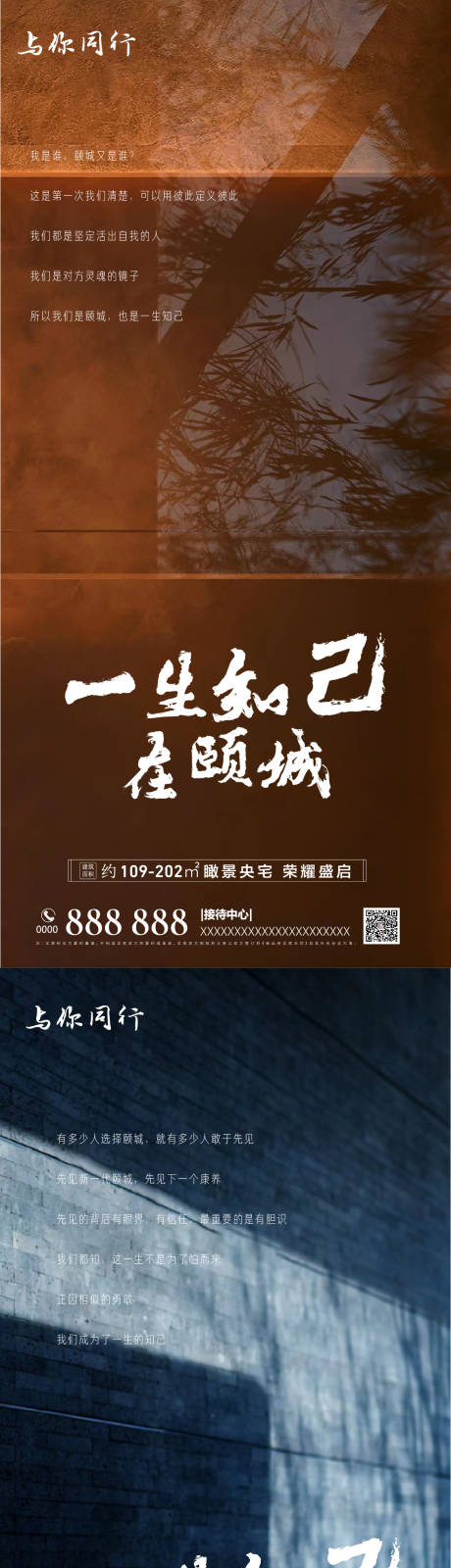 源文件下载【房地产调性海报】编号：14020011556391544