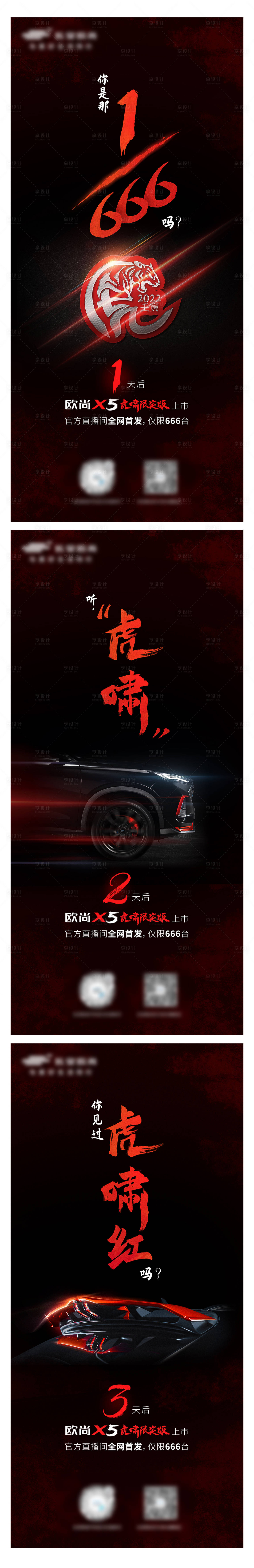 源文件下载【倒计时海报】编号：55720011880766825