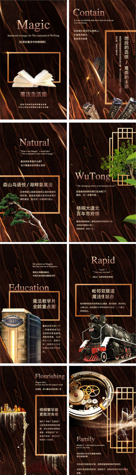 源文件下载【地产魔法创意海报】编号：72860011756043023