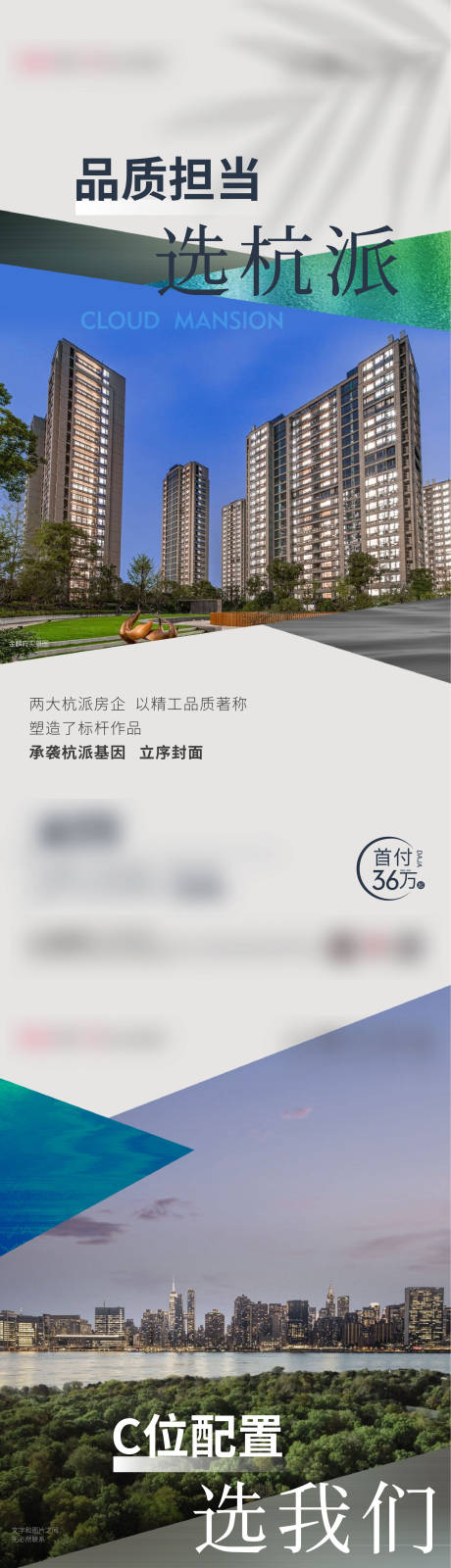 源文件下载【房地产 】编号：99300011786415134
