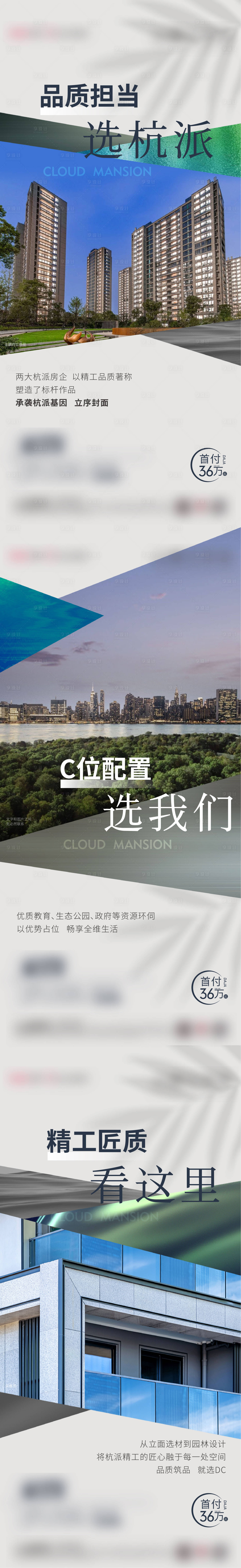 源文件下载【享设计】搜索编号：99300011786415134【房地产 】