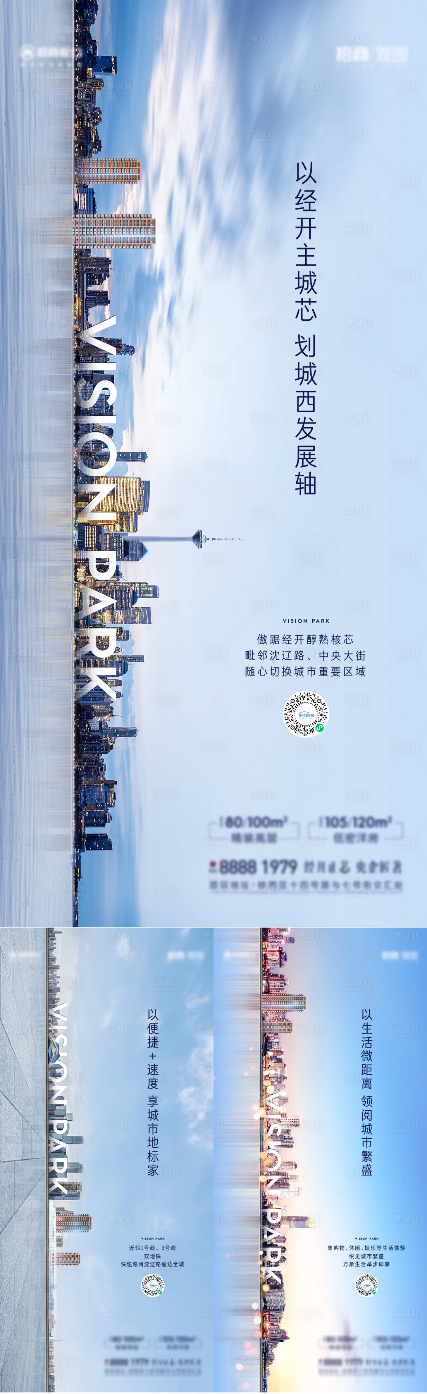 源文件下載【享設計】搜索編號：33240011813487302【區域價值點海報】