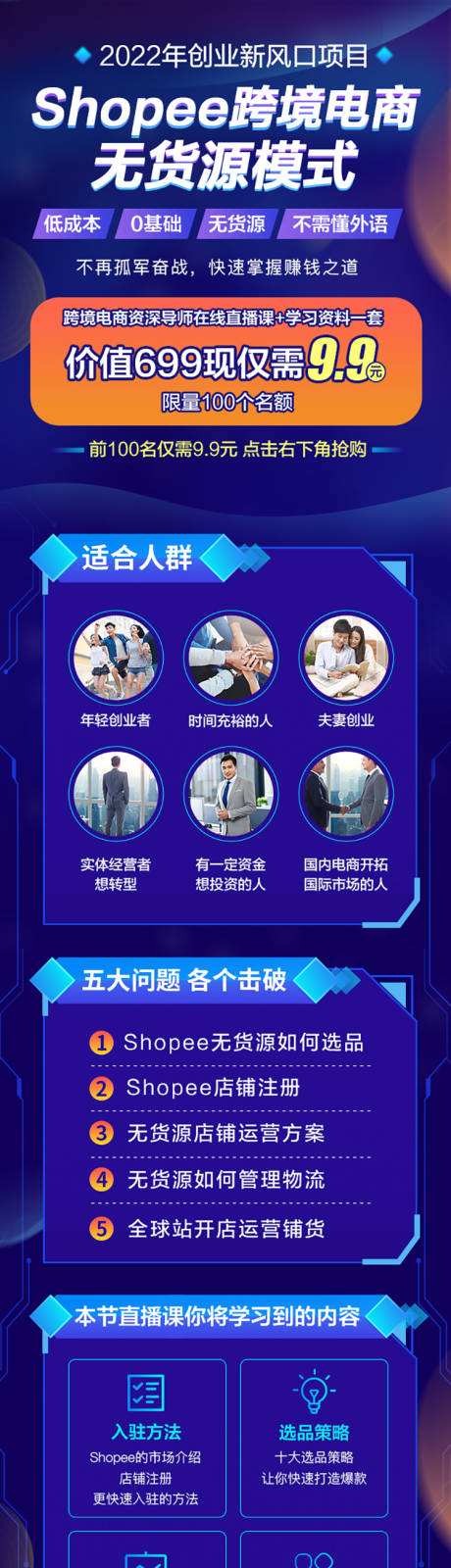 源文件下载【shopee 跨境电商】编号：20220816161009408