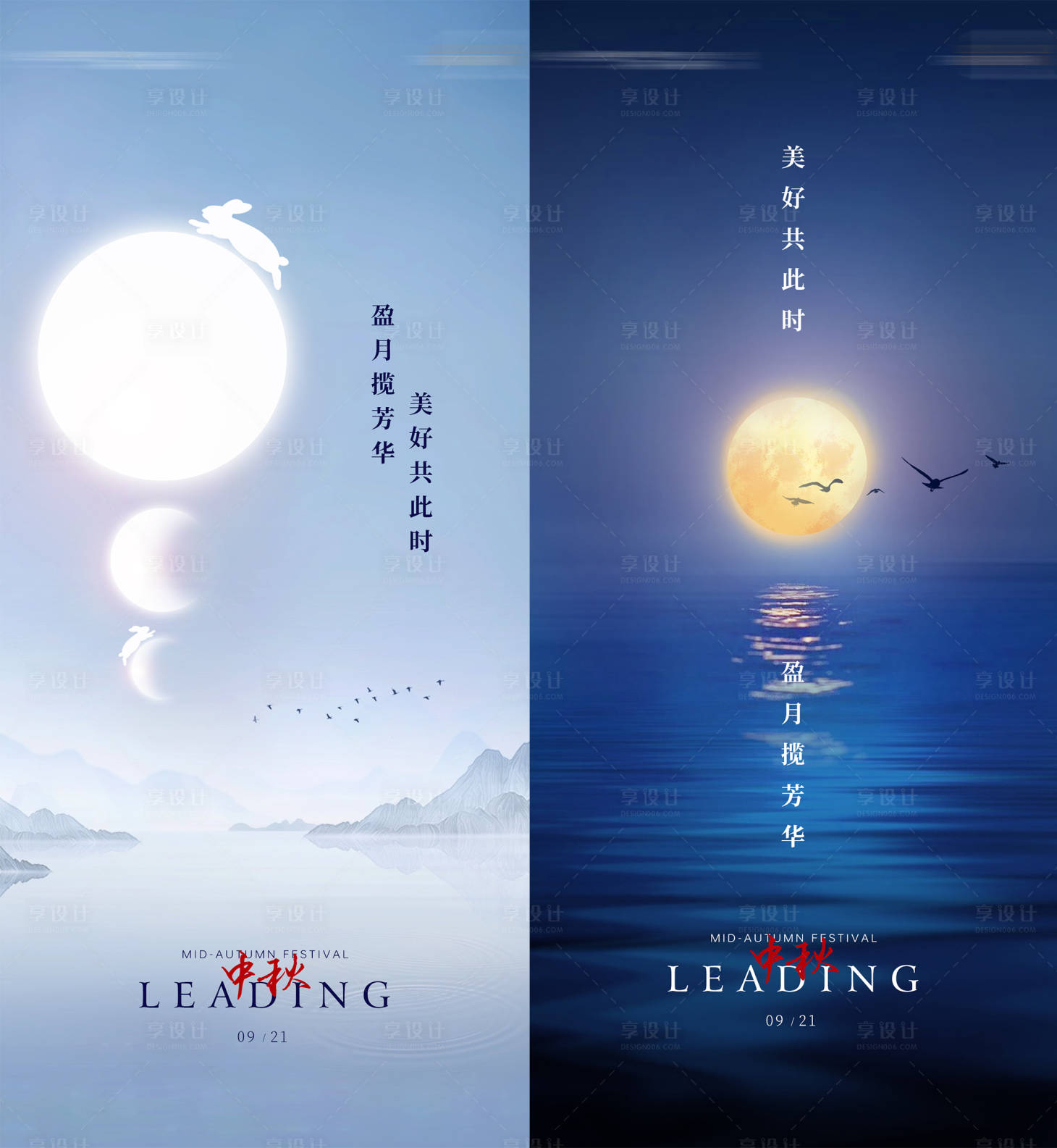 源文件下载【享设计】搜索编号：41560011787066093【地产中秋节】
