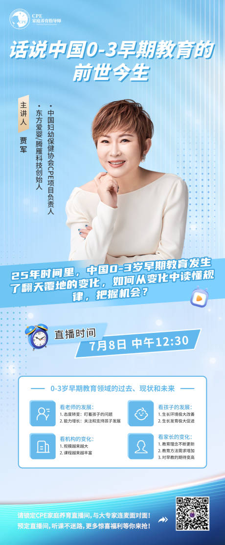 源文件下载【享设计】搜索编号：35430011915181836【直播海报】