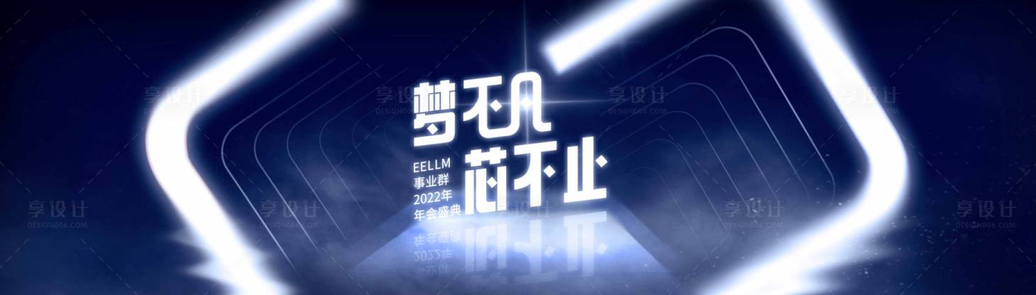 源文件下载【享设计】搜索编号：93300011658011948【梦不凡 】