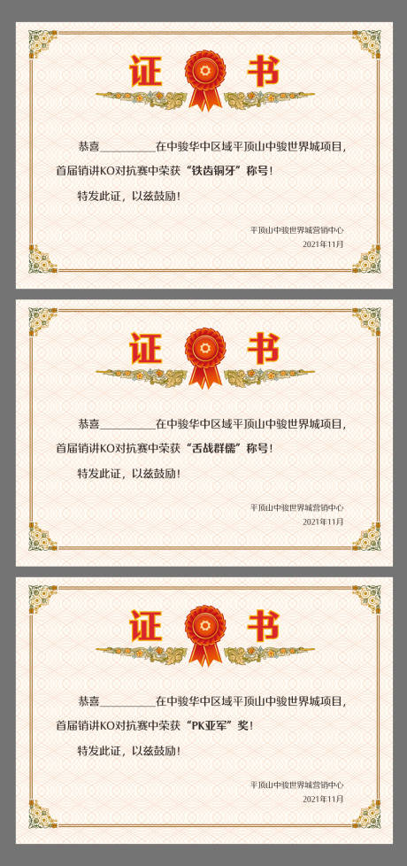 源文件下载【享设计】搜索编号：61300011696101991【证书】