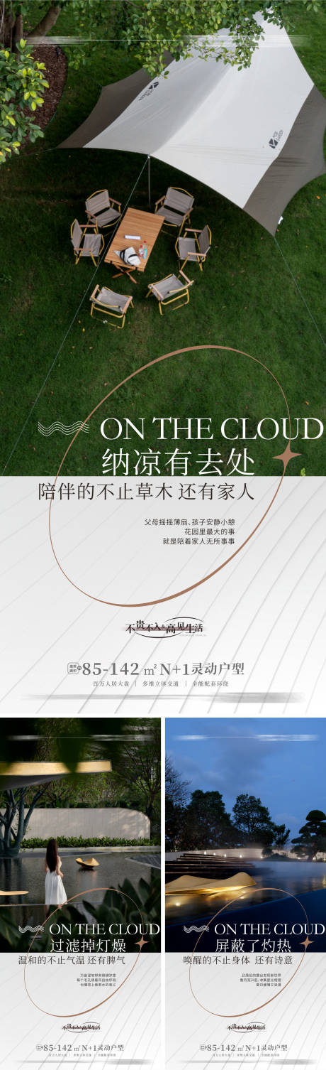 源文件下載【享設計】搜索編號：79940011660254159【地產價值點系列海報高端豪宅】
