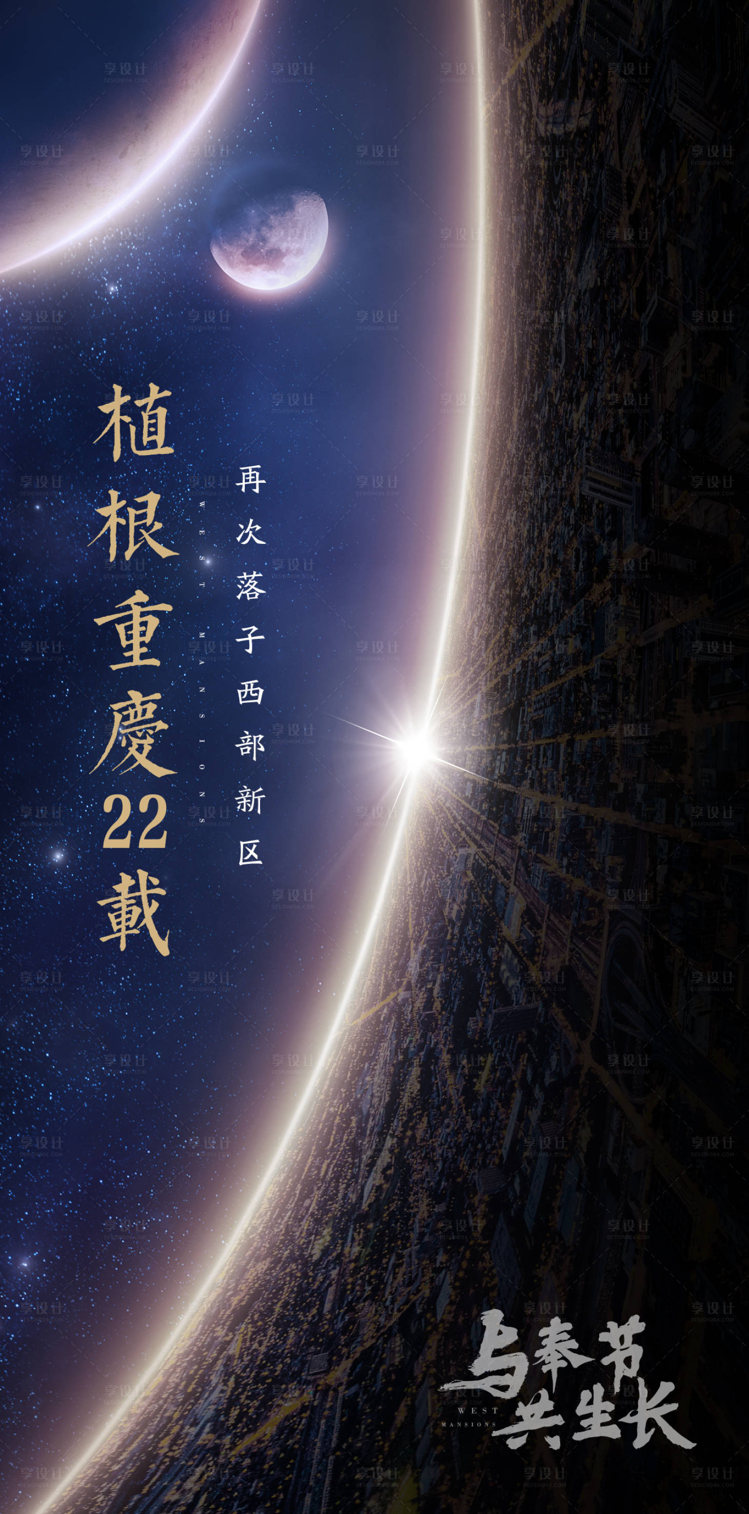 源文件下载【地产拿地海报】编号：34940011822194394
