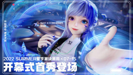 源文件下载【炫酷城市虚拟人物展板】编号：20220826132048955