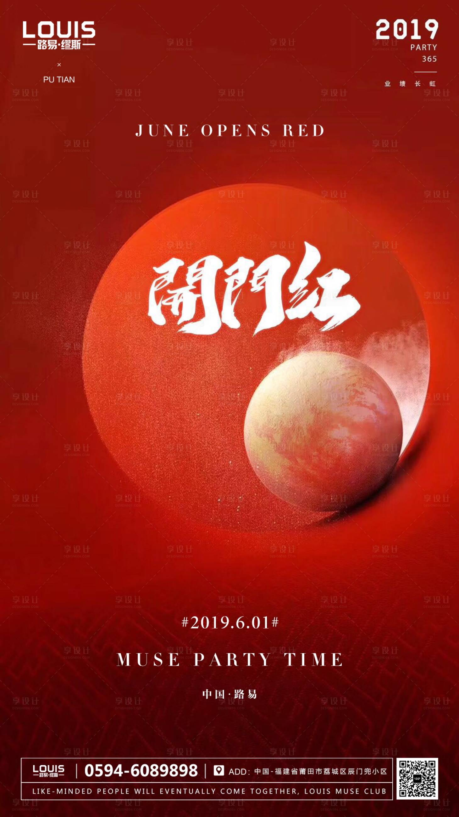 源文件下载【享设计】搜索编号：41910011427515483【酒吧夜店收官之战海报  】