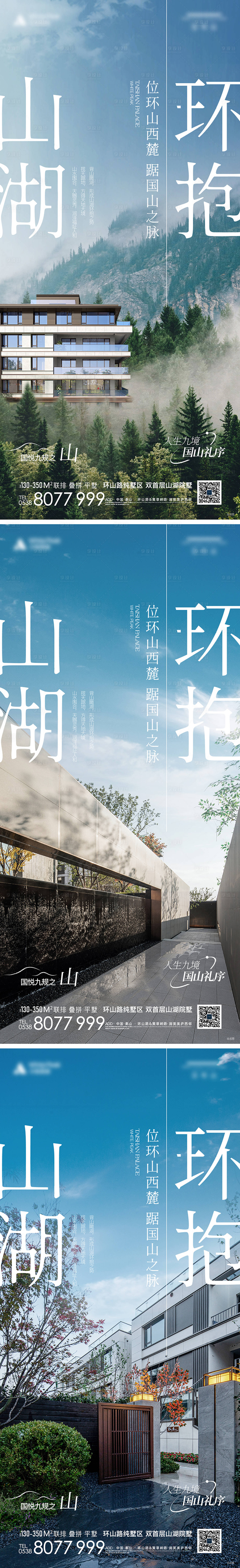 源文件下载【享设计】搜索编号：83450011559933955【地产湖居价值点海报】