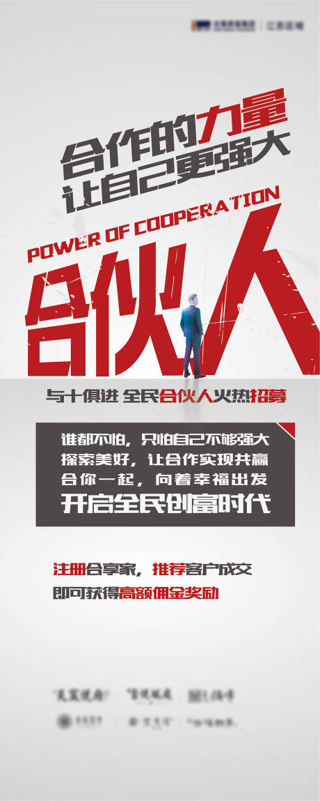 源文件下载【全民营销招聘海报】编号：98840011560454717