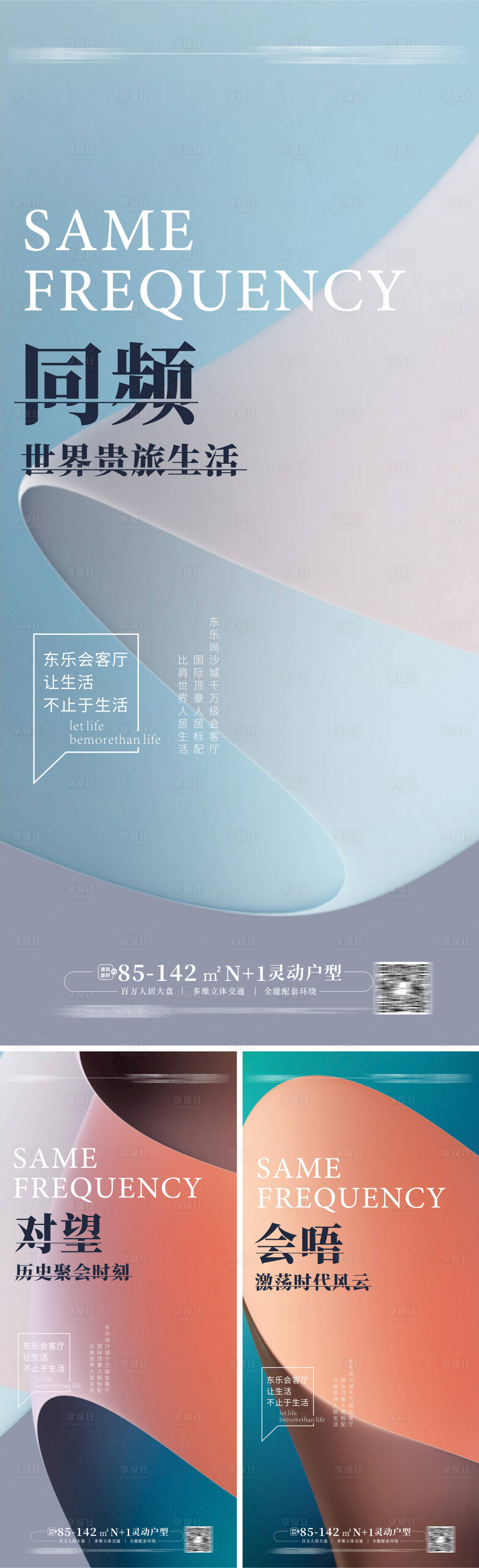 源文件下载【地产系列价值点海报】编号：46220011754796561
