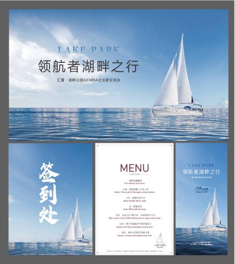 源文件下载【企业家交流会活动物料】编号：98510011935354054