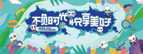 源文件下载【趣味运动会】编号：39540011668563020