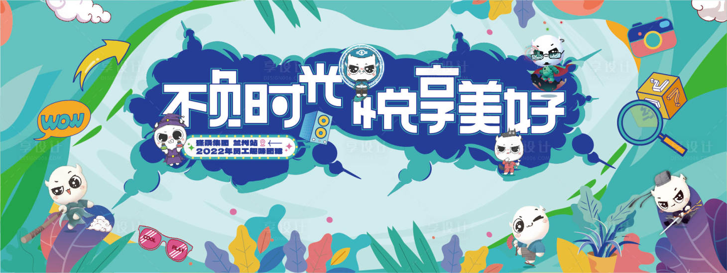 源文件下载【享设计】搜索编号：39540011668563020【趣味运动会】