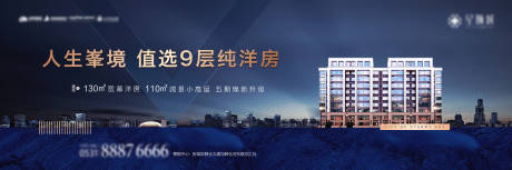 源文件下载【地产洋房城市高级简约展板】编号：68910011926447003