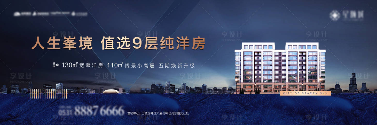 源文件下載【享設計】搜索編號：68910011926447003【地產洋房城市高級簡約展板】