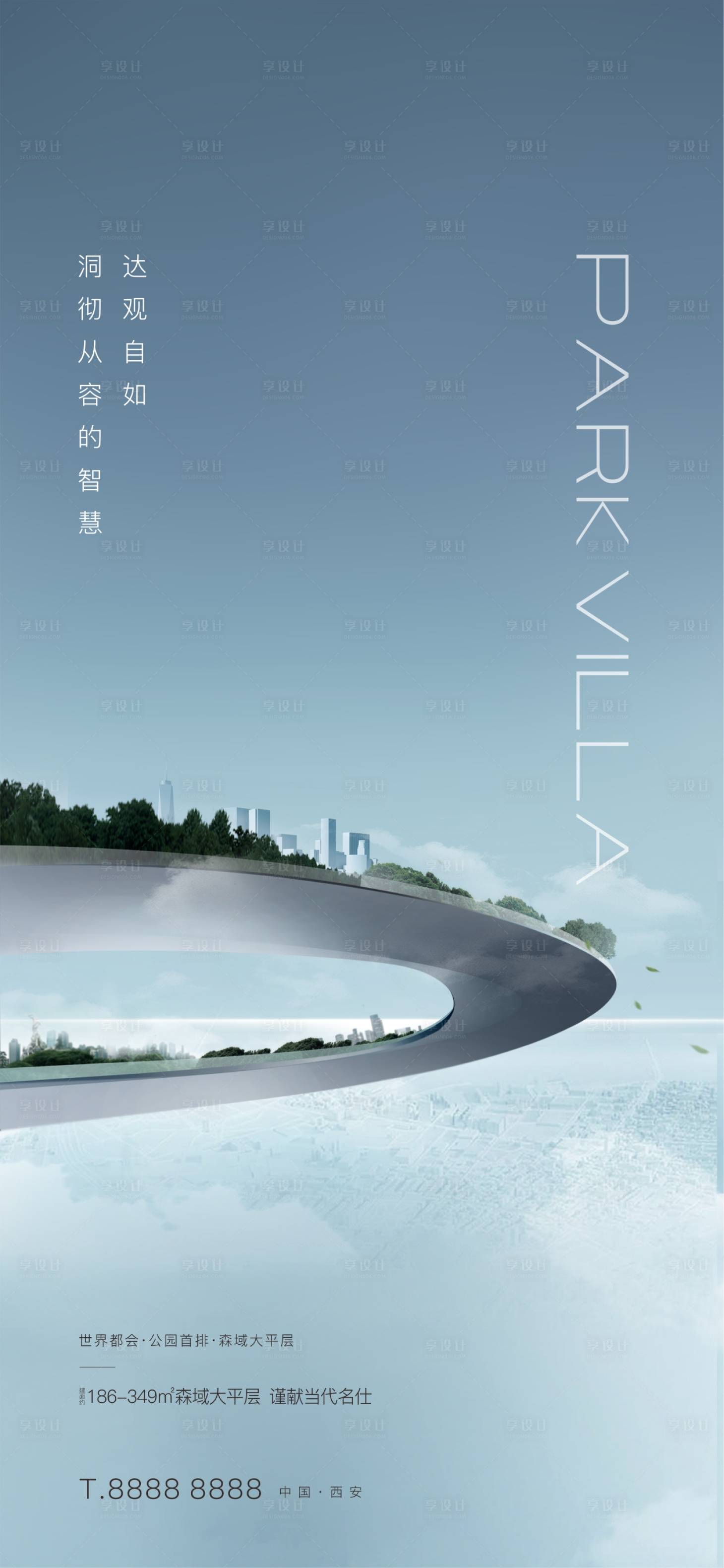 源文件下载【大平层前期入市】编号：13610011798593486