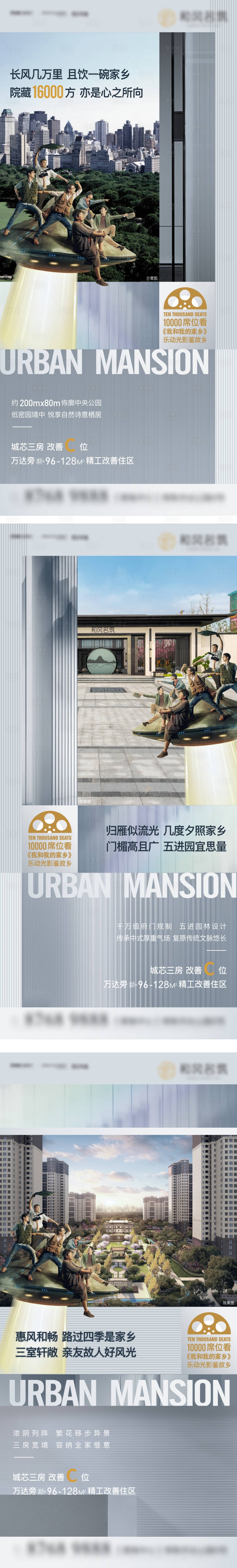 源文件下载【社区价值点系列刷屏海报】编号：36050011911174643
