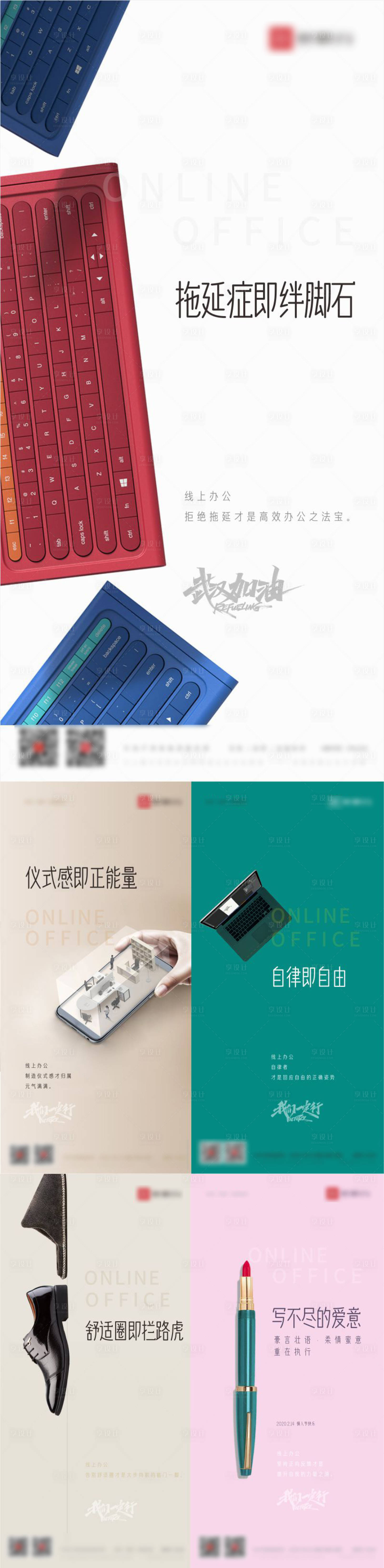 源文件下載【享設計】搜索編號：68140011943044714【線上辦公】