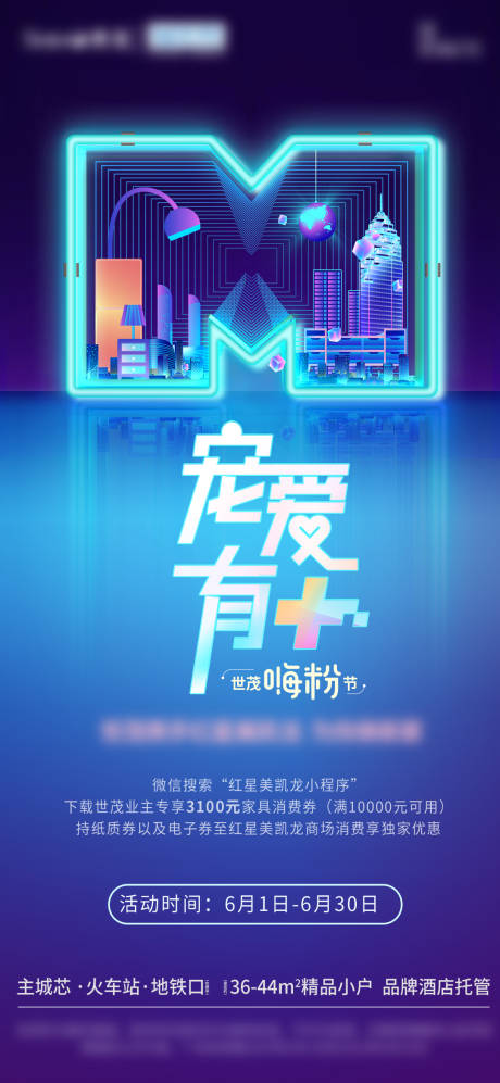源文件下载【地产品牌联动活动刷屏】编号：30380011883118235