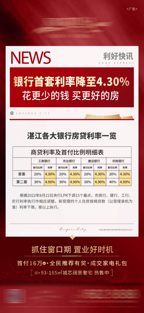 源文件下载【政策利好 】编号：49360011813369327