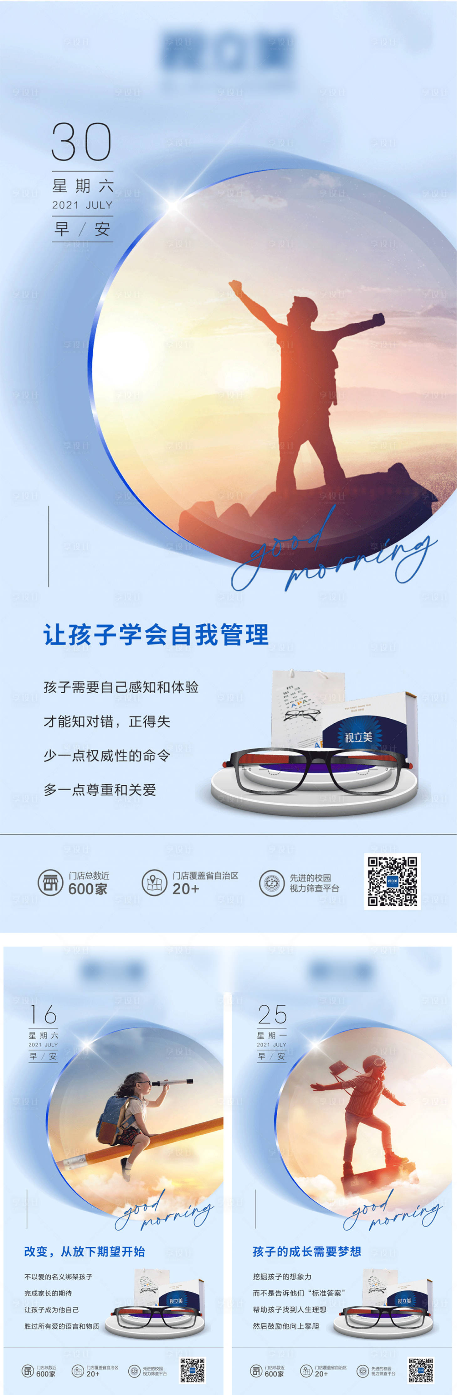 源文件下載【享設計】搜索編號：46190011356166095【早安日簽海報】