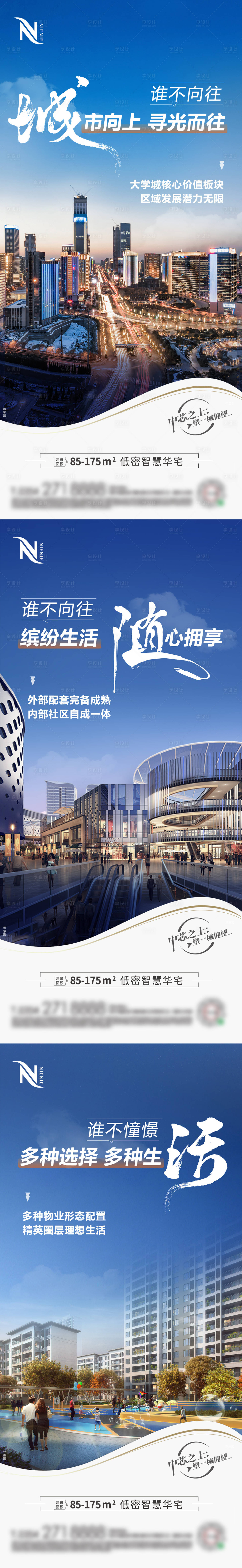 源文件下載【享設(shè)計(jì)】搜索編號(hào)：24780011388639966【地產(chǎn)價(jià)值點(diǎn)海報(bào)】