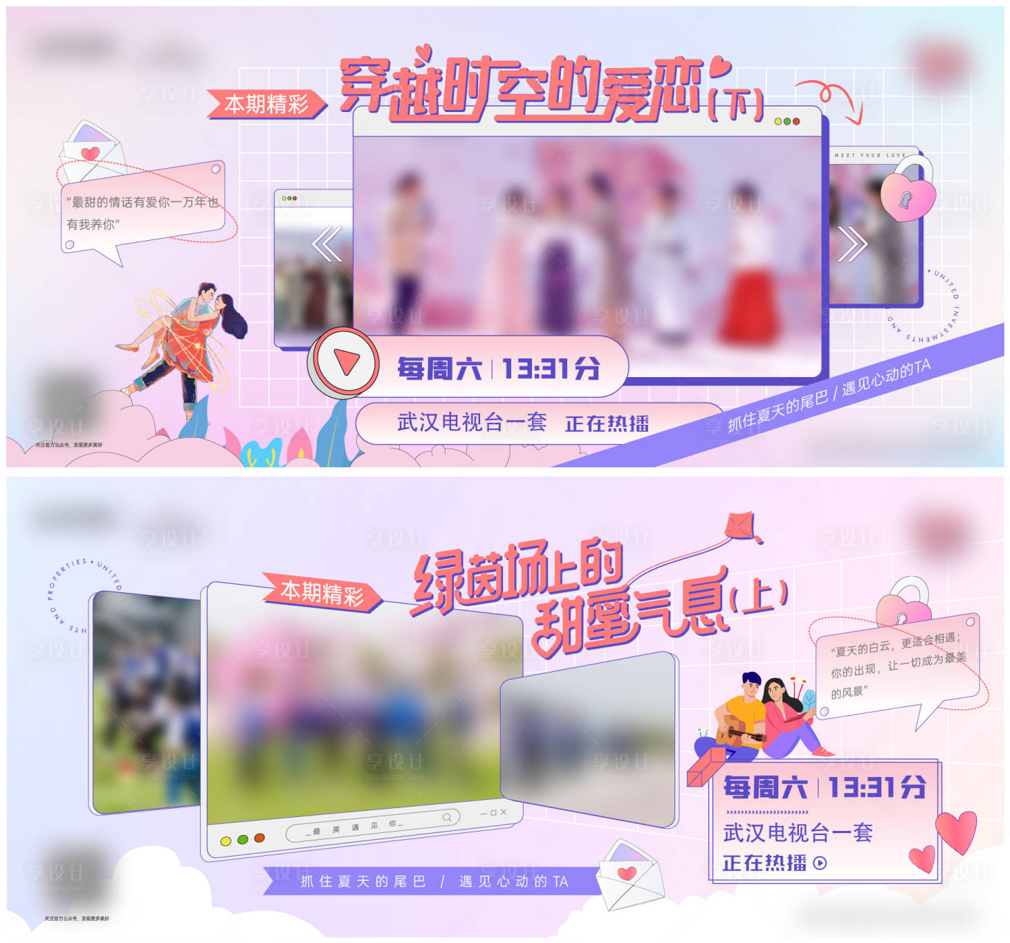 源文件下載【享設計】搜索編號：60010011456223133【聯誼活動預告橫板海報】