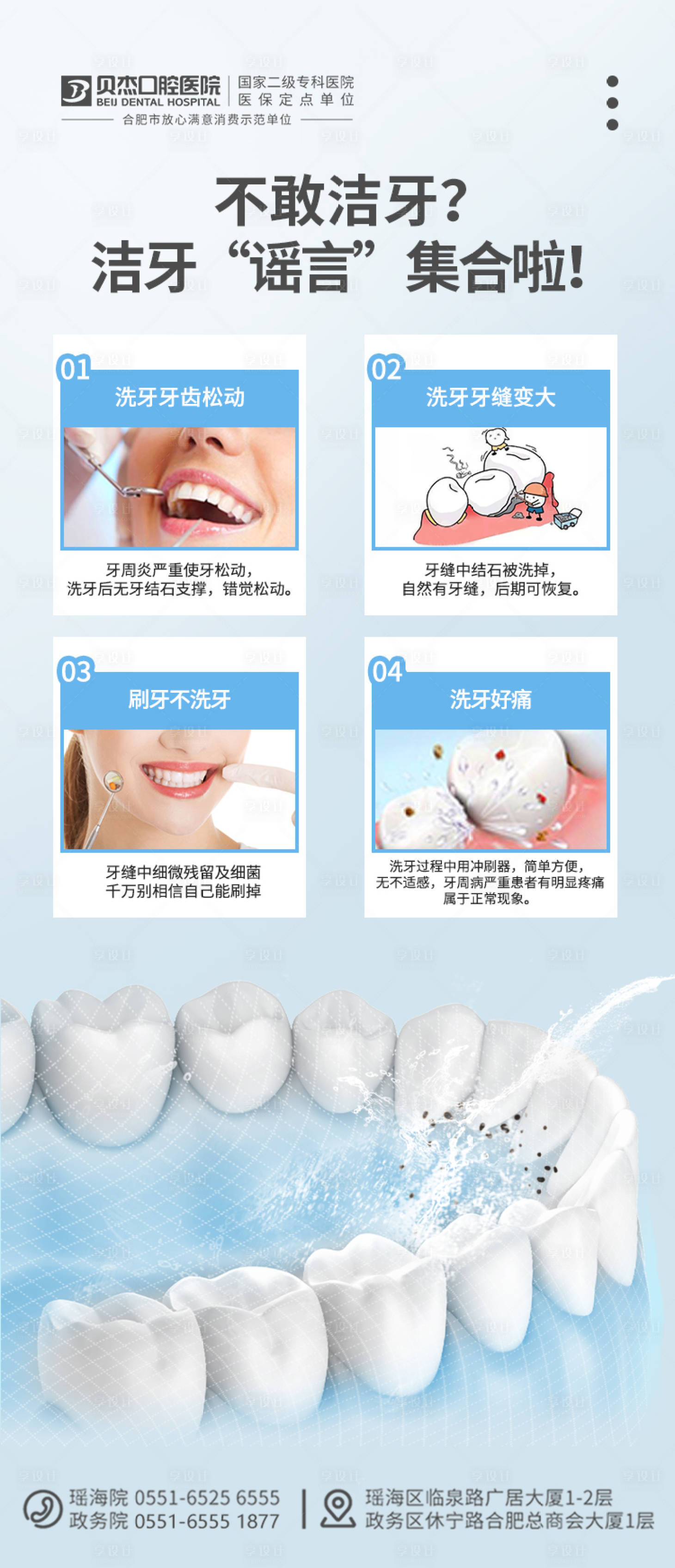 源文件下载【享设计】搜索编号：31480011933456547【洁牙口腔海报】