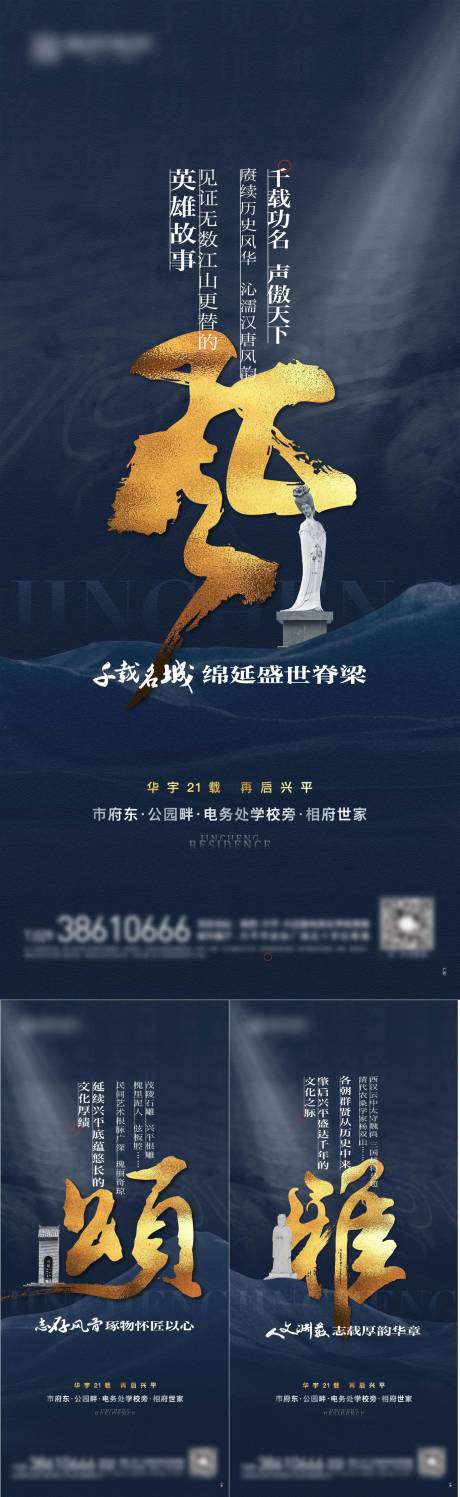 源文件下載【享設計】搜索編號：22420011796972888【房地產藍金價值點系列海報】