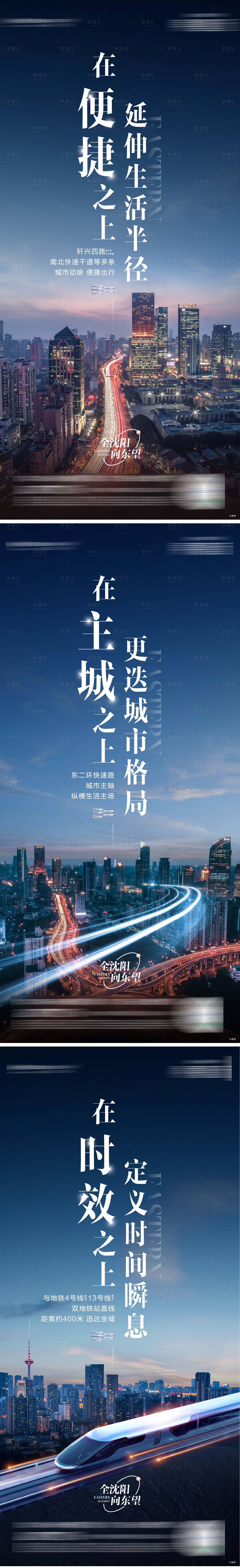 源文件下载【享设计】搜索编号：88080011837778065【交通出行配套系列价值海报】