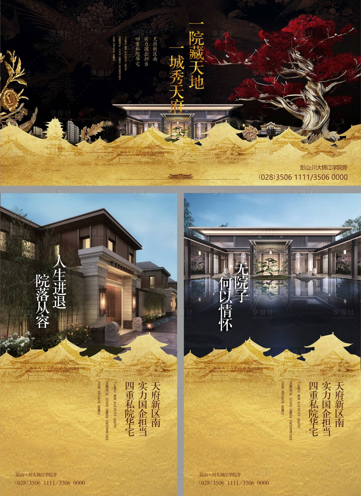 源文件下载【享设计】搜索编号：89380011427447015【新中式华丽黄金形象主画面】