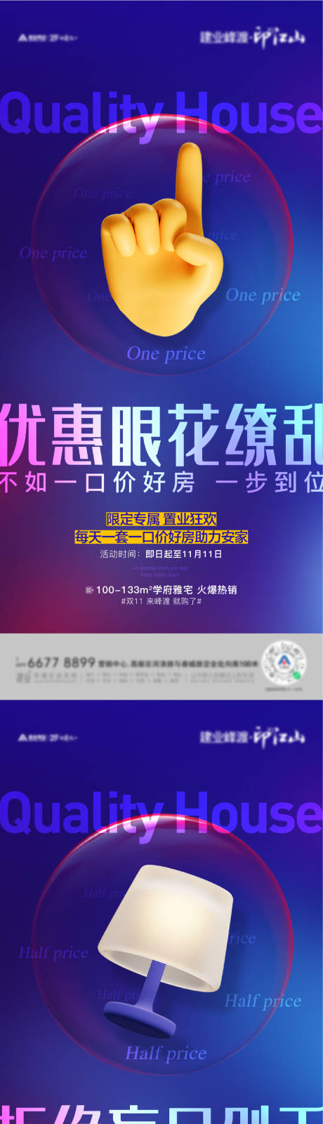 源文件下载【双十一活动前宣】编号：48030011682474766