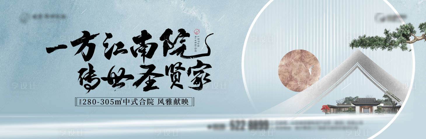 源文件下載【新中式江南合院背景板】編號：42480011706436500