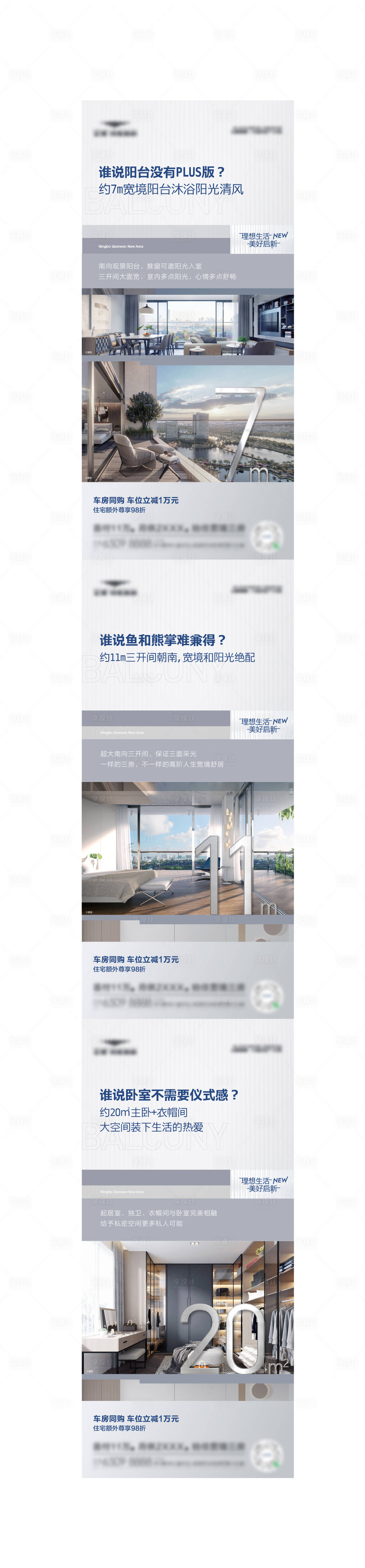 源文件下載【享設(shè)計(jì)】搜索編號：20810011718764138【戶型數(shù)字價(jià)值點(diǎn)系列單圖】