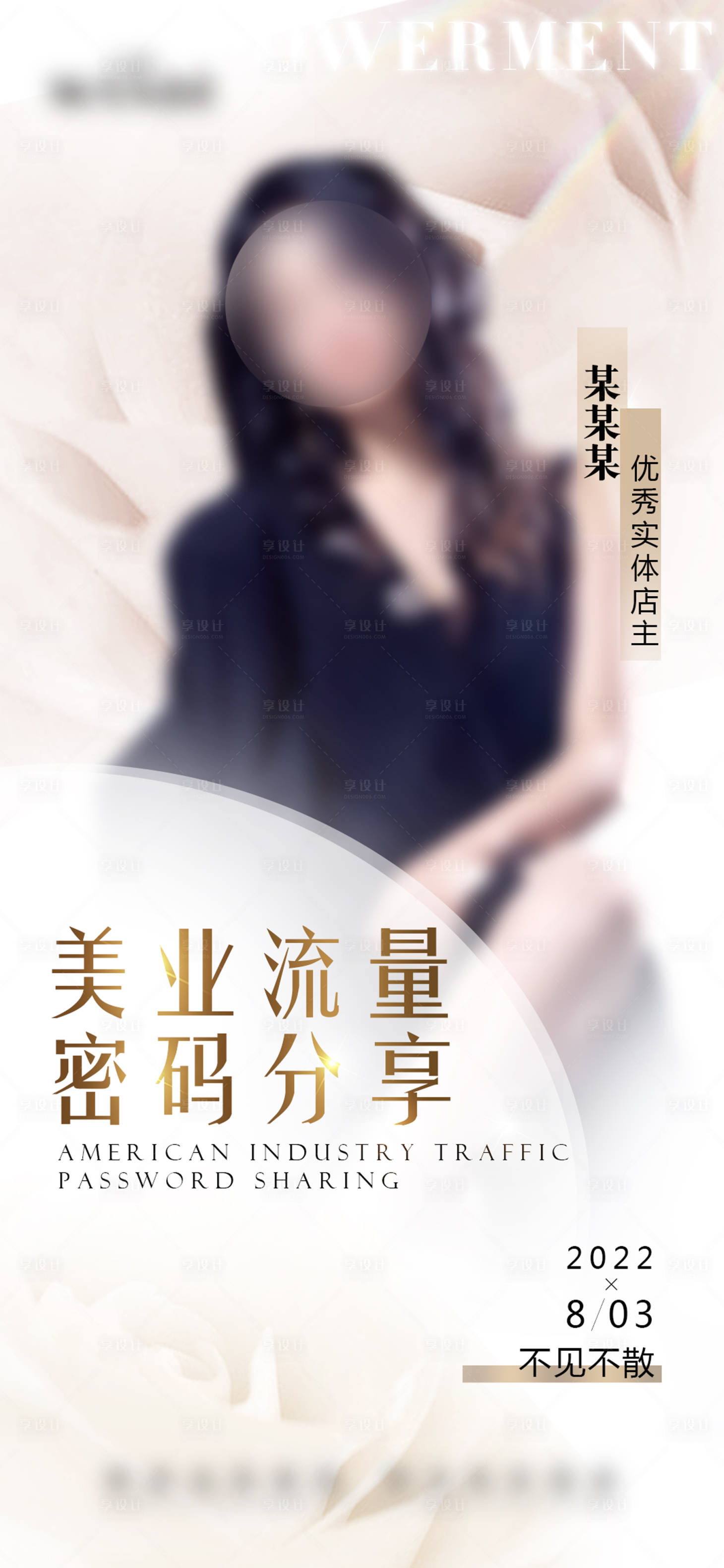源文件下載【享設計】搜索編號：80430011442906284【講課名片】