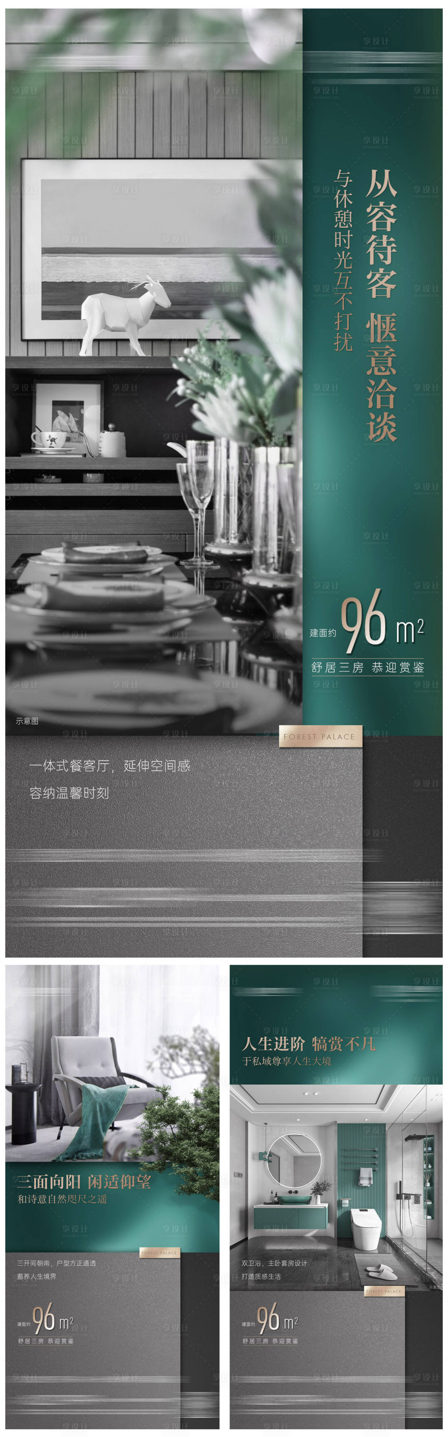 源文件下載【享設(shè)計】搜索編號：97430011666127565【戶型價值點】