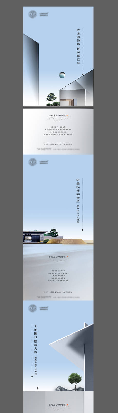 源文件下载【地产别墅价值点系列海报】编号：78050011850693711