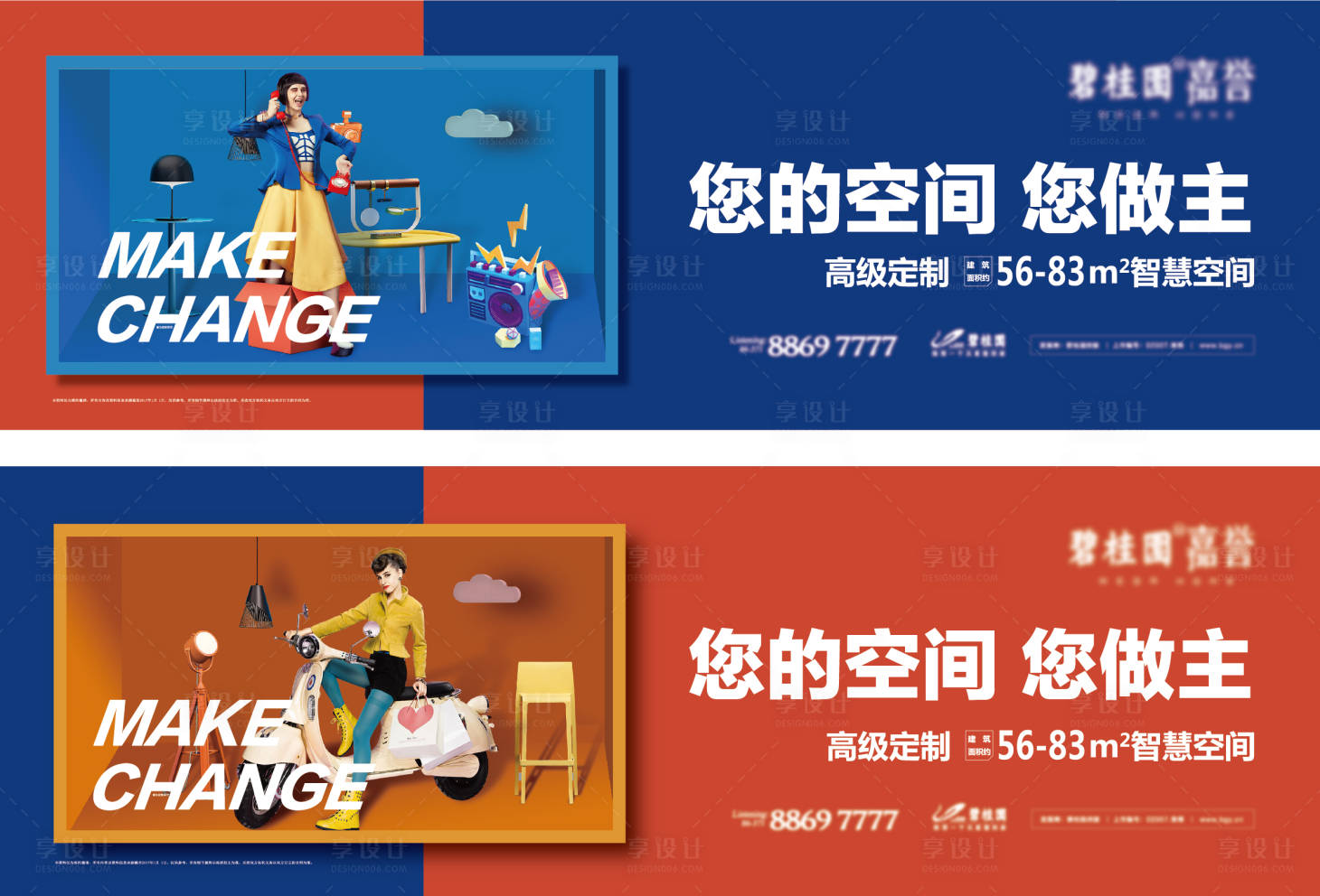 源文件下載【享設(shè)計(jì)】搜索編號(hào)：41450011658446819【公寓LOFT小戶型海報(bào)】