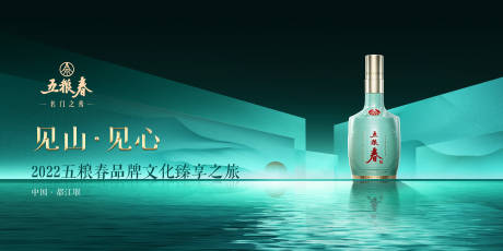 源文件下载【白酒品鉴会背景板】编号：67470011703327964
