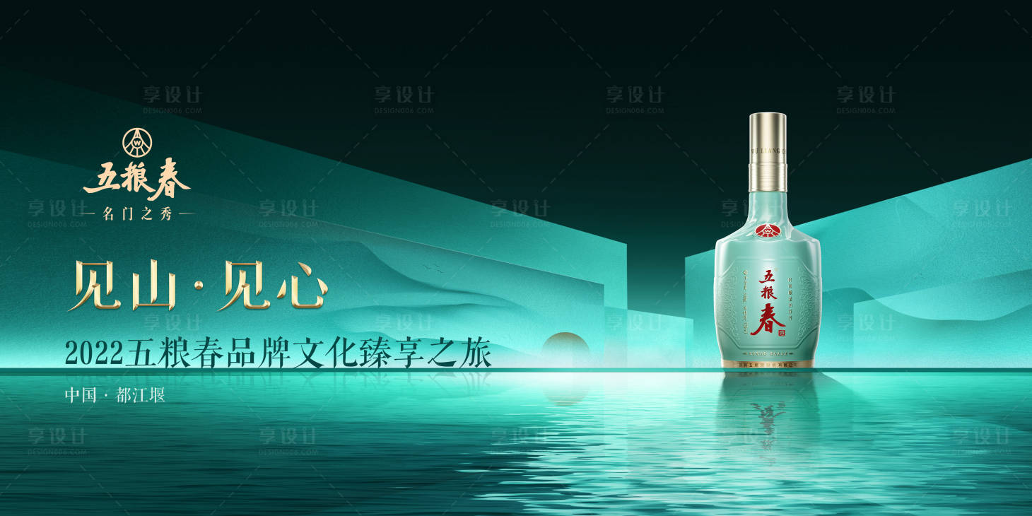 源文件下载【白酒品鉴会背景板】编号：67470011703327964