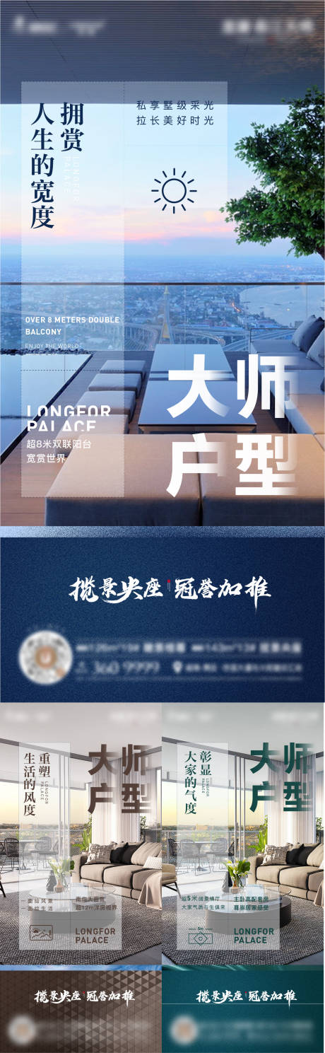 源文件下载【地产洋房户型价值系列刷屏】编号：21780011468316811